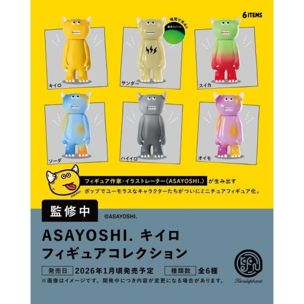 5A805『現貨』ASAYOSHI.黃色公仔   Kenelephant  扭蛋   轉蛋 