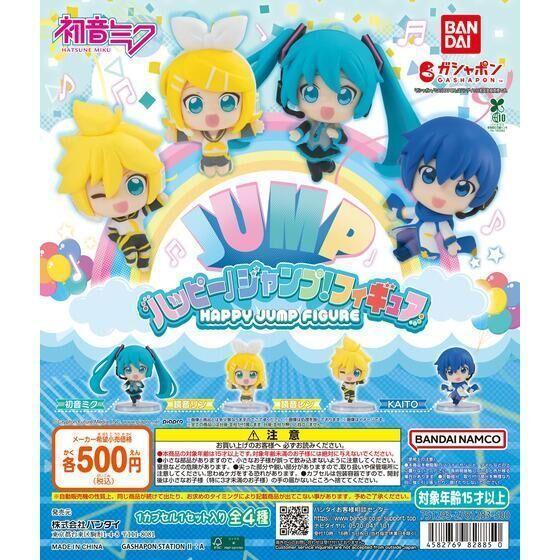 6A433『現貨』初音未來跳躍公仔  BANDAI 扭蛋 轉蛋 