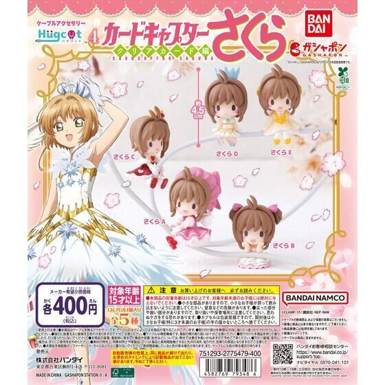 4A660『現貨』庫洛魔法使充電線公仔P4 BANDAI 扭蛋 轉蛋 