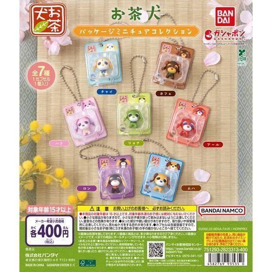 6A431『現貨』茶犬包裝盒公仔吊飾 BANDAI 扭蛋 轉蛋 