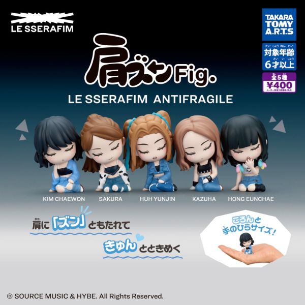 3A964『現貨』LE SSERAFIM ANTIFRAGILE 倚肩公仔 T-ARTS 扭蛋 轉蛋 
