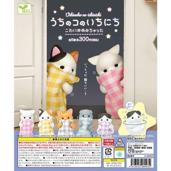 5A227『現貨』寵物毛孩的一天-做了惡夢篇  YELL  扭蛋   轉蛋 