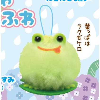 2A767『現貨』圓滾滾蓬鬆蛙吊飾 AMUSE 扭蛋 轉蛋 