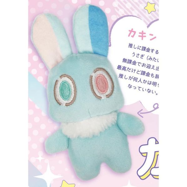 5A093『現貨』課金族絨毛吊飾  Qualia  扭蛋   轉蛋 