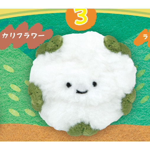 2A647『現貨』笑咪咪蔬菜絨毛吊飾P3 Qualia 扭蛋 轉蛋 