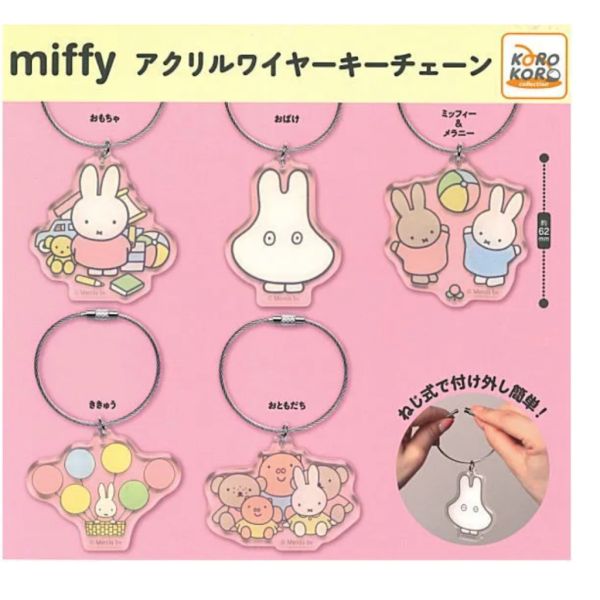 3A055『現貨』米飛兔壓克力鑰匙圈 KOROKORO 扭蛋 轉蛋 