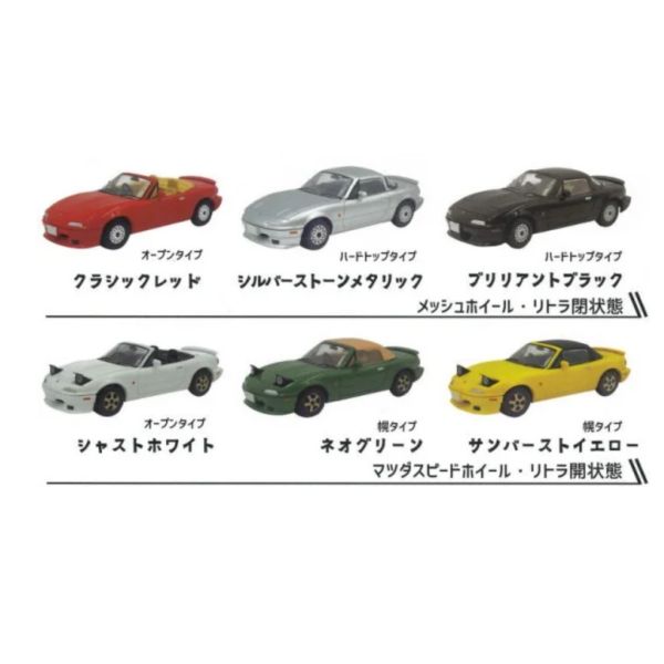 3A088『現貨』1比64馬自達 ROADSTER模型車-MAZDASPEED版本 ToysCabin 扭蛋 轉蛋 