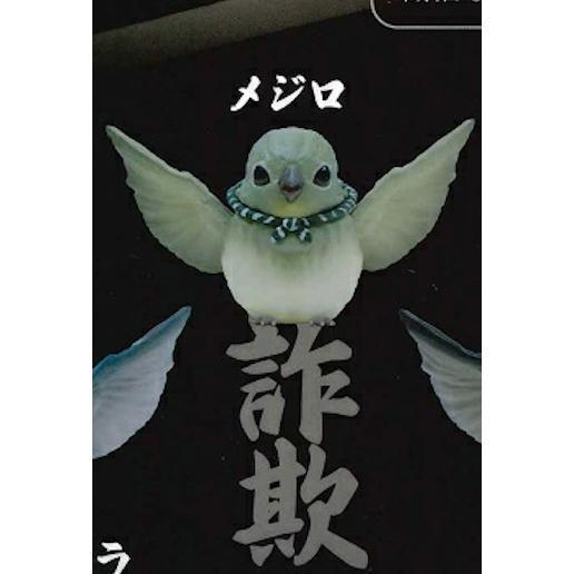 5A196『現貨』強盜雀   Bright link  扭蛋   轉蛋 