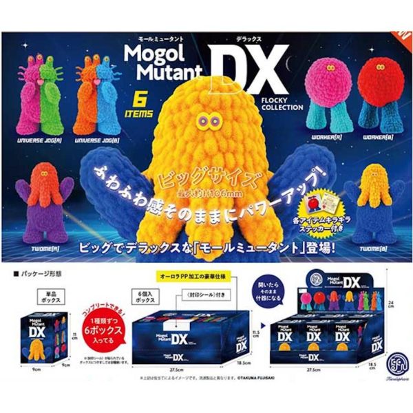 R406『現貨』Mogol Mutant植絨公仔DX（盒裝版）  Kenelephant   盲盒  盒玩 【 