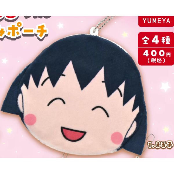 3A799『現貨』小丸子玩偶小物包 夢屋 扭蛋 轉蛋 