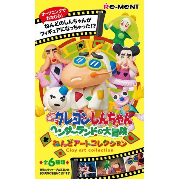 R93『現貨』蠟筆小新：搞怪遊樂園大冒險黏土公仔 RE-MENT 盒玩 