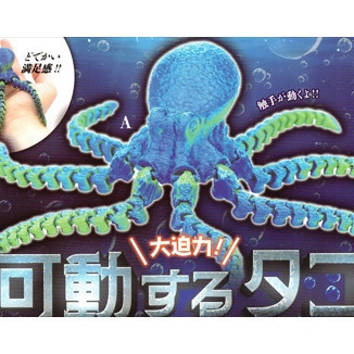 4A888『現貨』可動章魚 Qualia 扭蛋 轉蛋 