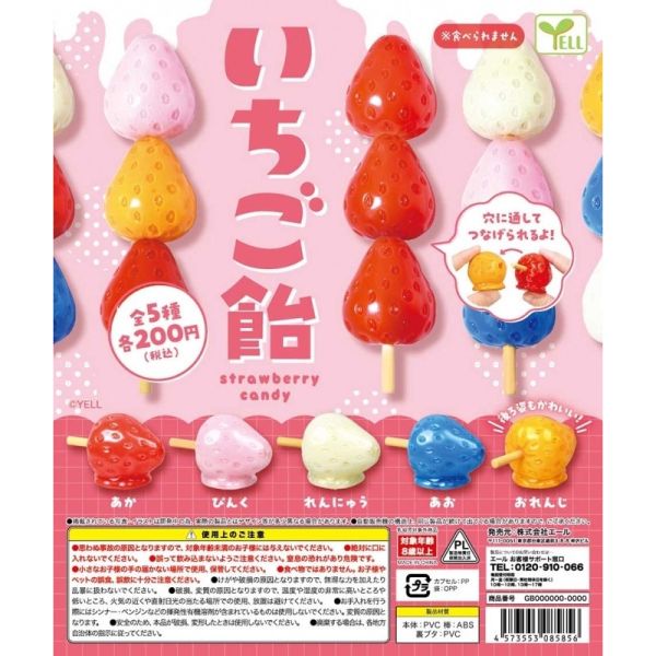 3A123『現貨』草莓糖葫蘆 YELL 扭蛋 轉蛋 