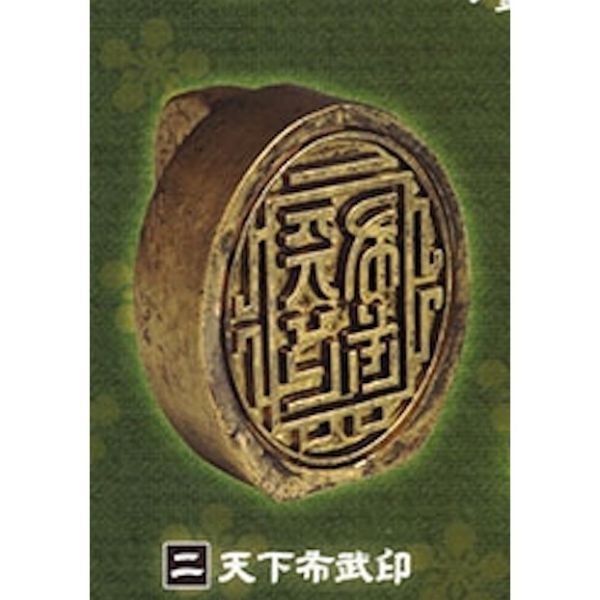 3A833『現貨』歷史名器戰國茶具P6-天下布武篇 ToysCabin 扭蛋 轉蛋 