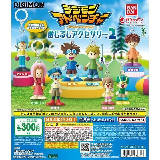 6A192『現貨』數碼寶貝大冒險造型吊飾P2  BANDAI  扭蛋   轉蛋 