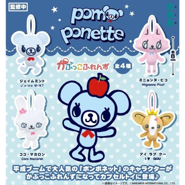 『預購』6月 pom ponette角色扭蛋玩偶吊飾  Fukuya   扭蛋   轉蛋 