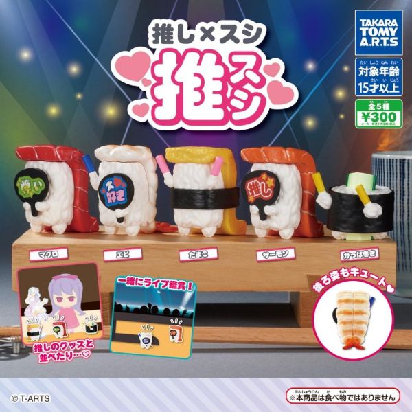 6A288『現貨』推活壽司   T-ARTS  扭蛋   轉蛋 