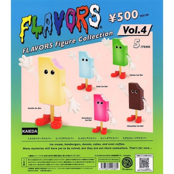 3A157『現貨』FLAVORS食物怪獸公仔P4 Kenelephant 扭蛋 轉蛋 