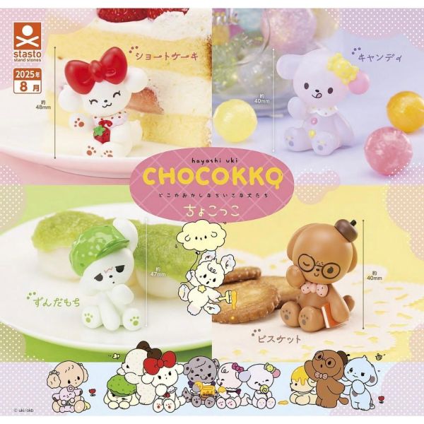 5A085『現貨』CHOCOKKO造型公仔  Standstones  扭蛋   轉蛋 