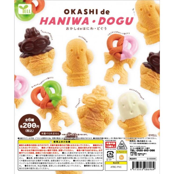 3A723『現貨』甜點埴輪土偶公仔 YELL 扭蛋 轉蛋 