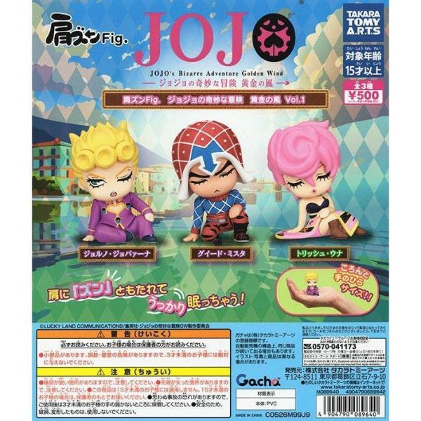 6A217『預購＋現貨』4月 JOJO的奇幻倚肩公仔 黃金之風P1   T-ARTS  扭蛋   轉蛋 