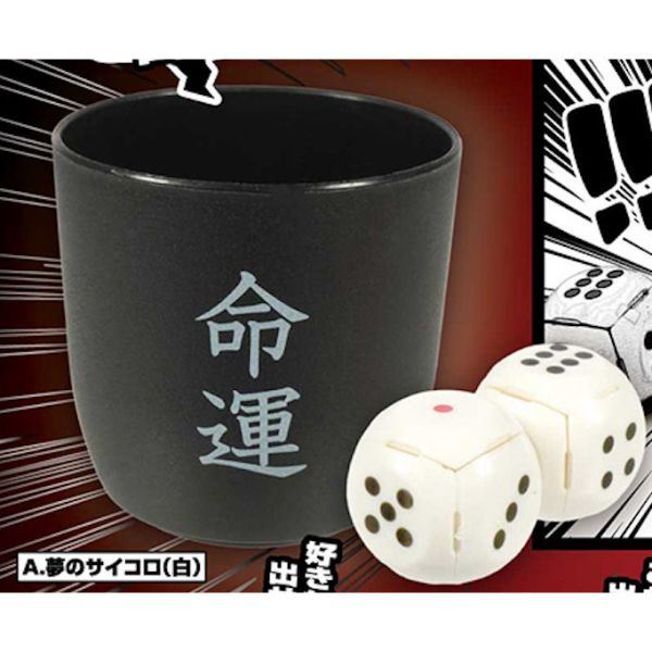 3A987『現貨』究極選擇命運骰子 緊張篇 ToysSpirits 扭蛋 轉蛋 