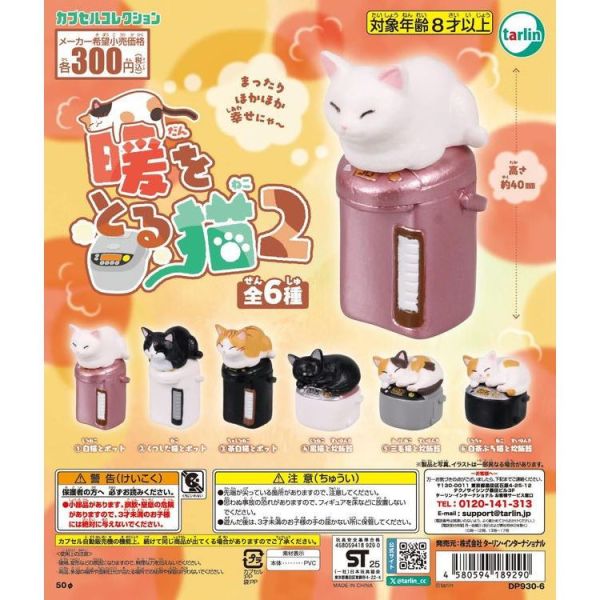 4A393『現貨』取暖貓P2 Tarlin 扭蛋 轉蛋 