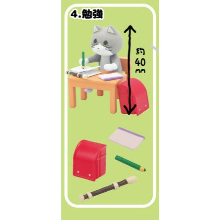 2A615『現貨』工作現場貓小學校 ToysCabin 扭蛋 轉蛋 
