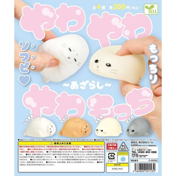 6A272『現貨』軟綿綿小海豹  YELL  扭蛋   轉蛋 