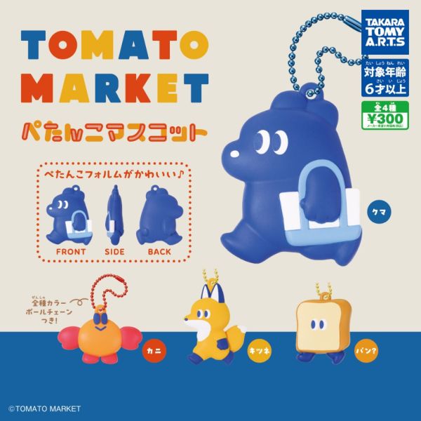 3A769『現貨』TOMATO MARKET扁扁吊飾 T-ARTS 扭蛋 轉蛋 