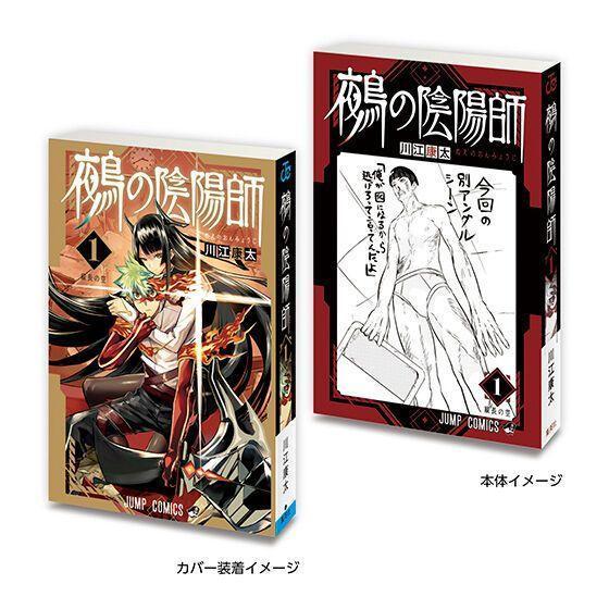 5A901『現貨』扭蛋豆本週刊少年JumpP3 BANDAI 扭蛋 轉蛋 