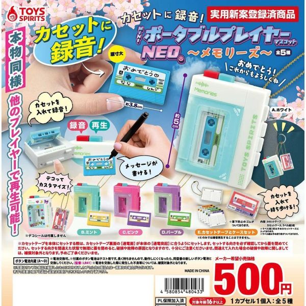 6A032『現貨』可錄音復古錄音機模型NEO 回憶篇  ToysSpirits   扭蛋   轉蛋 
