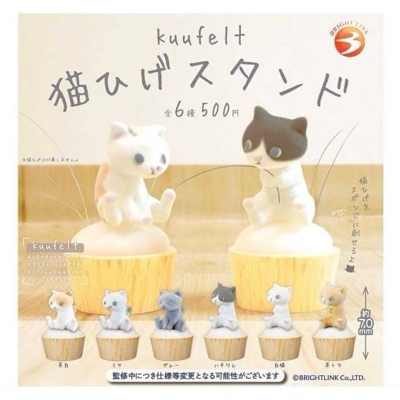 『預購』8月  kuufelt貓咪鬍鬚收集盆   Bright link  扭蛋   轉蛋 