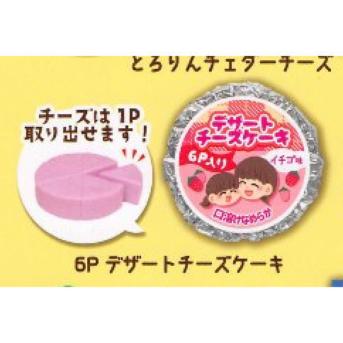 2A825『現貨』捏捏伸長兒童起司吊飾 J.DREAM 扭蛋 轉蛋 