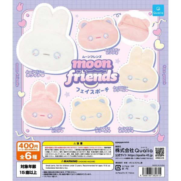 4A537『現貨』月亮好友大臉小物包 Qualia 扭蛋 轉蛋 