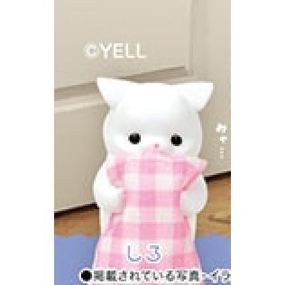 5A227『現貨』寵物毛孩的一天-做了惡夢篇  YELL  扭蛋   轉蛋 