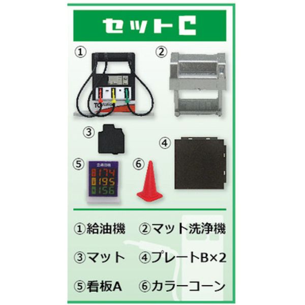 4A247『現貨』1比64 TC Town加油站 ToysCabin 扭蛋 轉蛋 