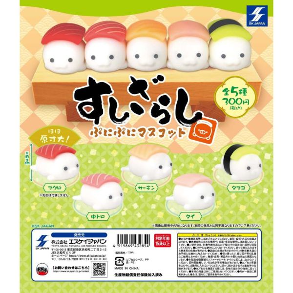 3A676『現貨』壽司海豹公仔 SK JAPAN 扭蛋 轉蛋 