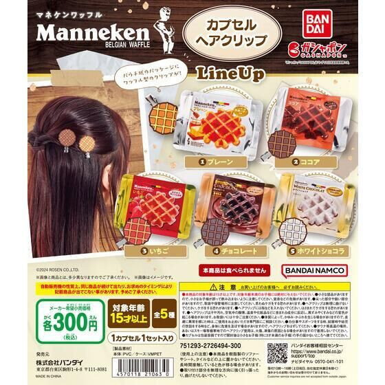2A214『現貨』manneken 鬆餅造型髮夾 BANDAI 扭蛋 轉蛋 