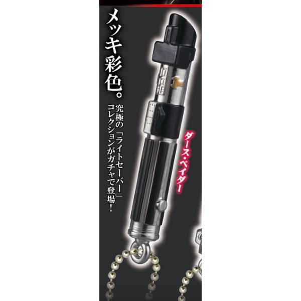 4A164『現貨』 Star Wars 武器吊飾 T-ARTS 扭蛋 轉蛋 