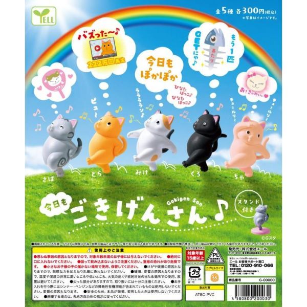 5A101『現貨』今日也是好心情公仔  YELL  扭蛋   轉蛋 