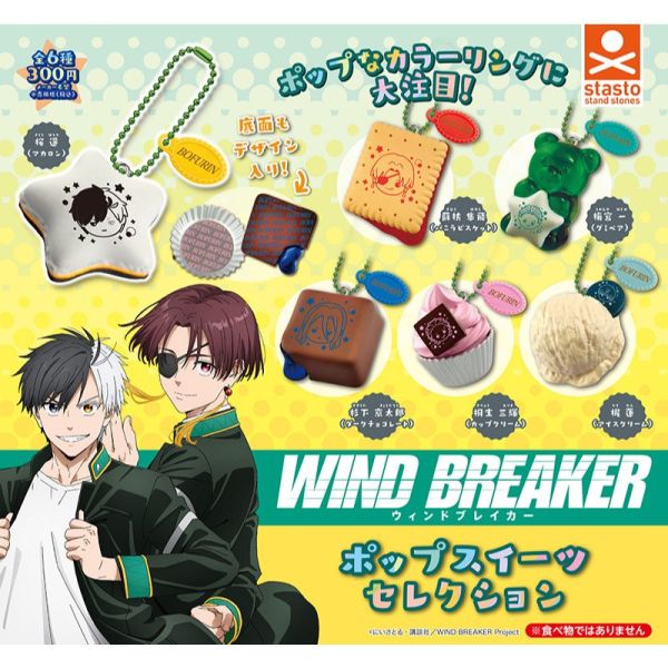 4A970『現貨』防風少年POP甜點收藏 Standstones 扭蛋 轉蛋 