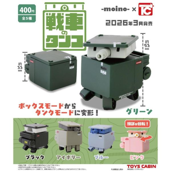 6A130『現貨』戰車的坦克  ToysCabin 扭蛋 轉蛋 