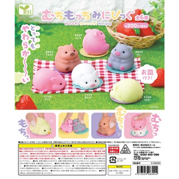 1A960『現貨』捏捏軟軟迷你豬 YELL 扭蛋 轉蛋 