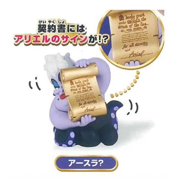 5A861『現貨』 小美人魚躲貓貓公仔   T-ARTS  扭蛋   轉蛋 