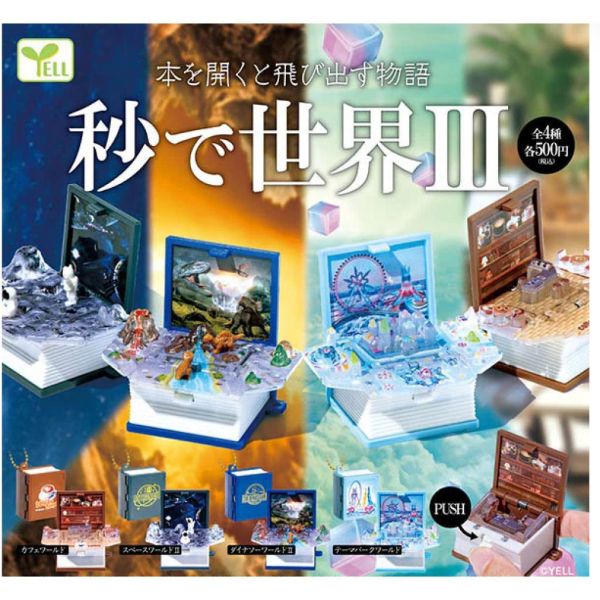 5A739『現貨』秒鐘的世界P3  YELL  扭蛋   轉蛋 