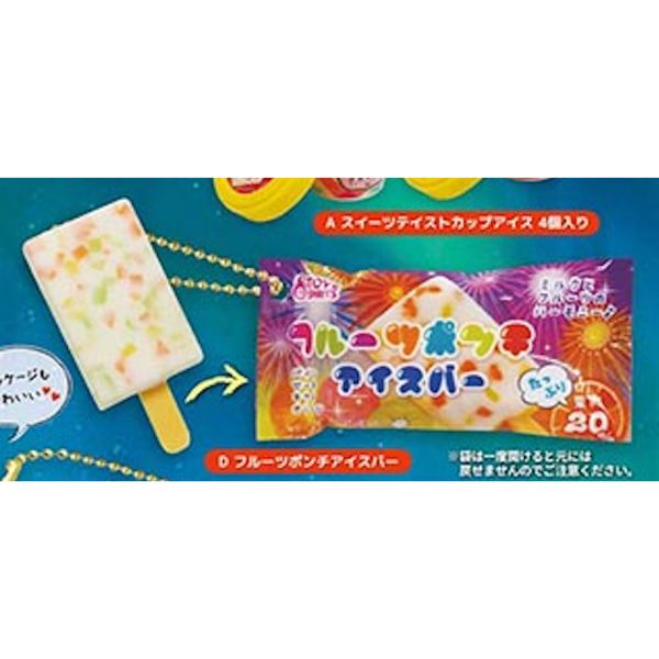 2A921『現貨』擬真包裝冰品吊飾P3 ToysSpirits 扭蛋 轉蛋 