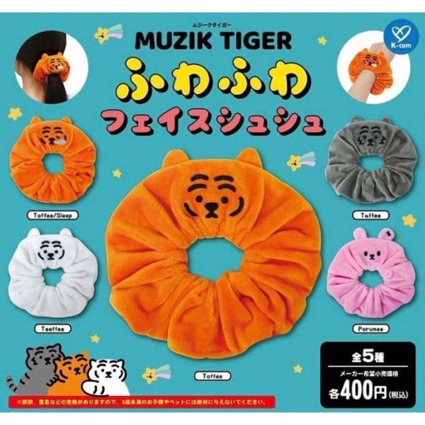 3A809『現貨』MUZIK TIGER軟軟髮圈 Kcompany 扭蛋 轉蛋 