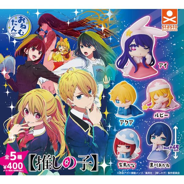 3A007『現貨』我推的孩子睡眠公仔 Standstones 扭蛋 轉蛋 