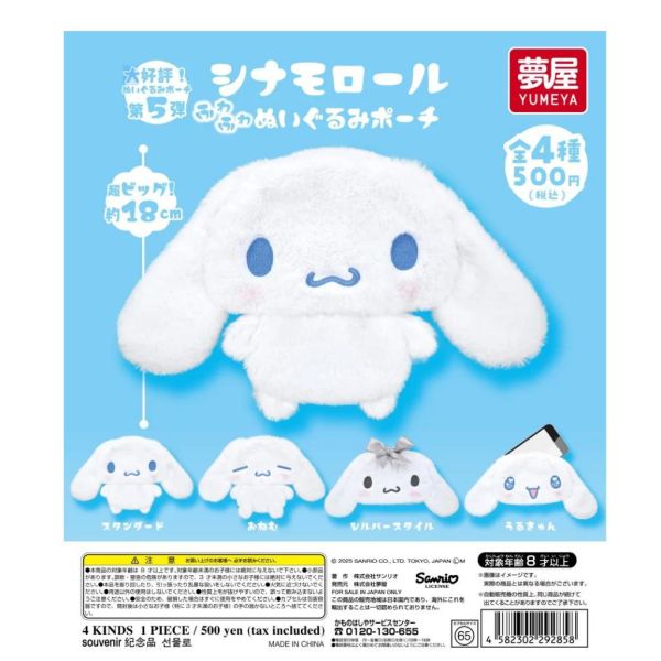 5A725『現貨』大耳狗絨毛玩偶小物包  夢屋  扭蛋   轉蛋 